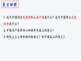 1.2中国共产党领导人民站起来、富起来、强起来课件-2022-2023学年高中政治统编版必修三政治与法治