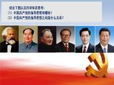 2.2 始终走在时代前列 课件-2022-2023学年高中政治统编版必修三政治与法治