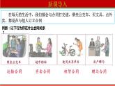 3.1订立合同学问大 课件-2022-2023学年高中政治统编版选择性必修二法律与生活