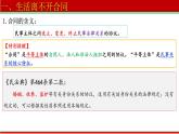 3.1订立合同学问大 课件-2022-2023学年高中政治统编版选择性必修二法律与生活