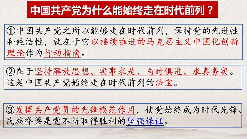 3.1坚持党的领导 课件-2022-2023学年高中政治统编版必修三政治与法治第1页