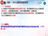3.1坚持党的领导 课件-2022-2023学年高中政治统编版必修三政治与法治