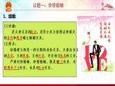 6.1法律保护下的婚姻 课件-2022-2023学年高中政治统编版选择性必修二法律与生活