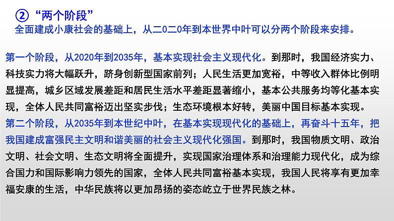 经济生活第十课、第十一课课件-2023届高考政治一轮复习人教版必修一第5页