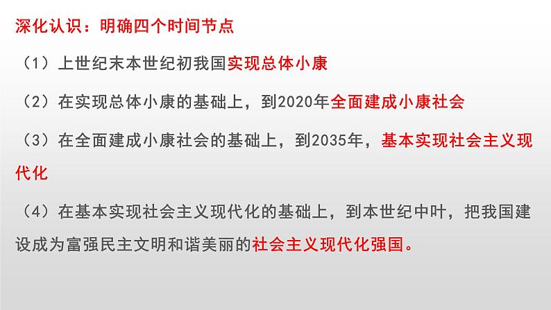 经济生活第十课、第十一课课件-2023届高考政治一轮复习人教版必修一第6页