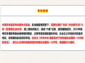 第九课 走进社会主义市场经济课件-2023届高考政治一轮复习人教版必修一经济生活