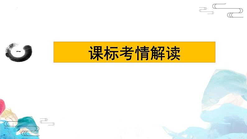 第二课 把握逻辑要义复习课件-2023届高考政治一轮复习统编版选择性必修三逻辑与思维05