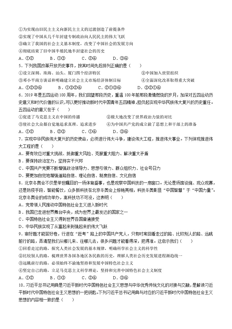 广西北海市2022-2023学年高一上学期期末考试政治试题(含答案)02
