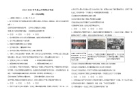 黑龙江省鹤岗市第一中学2022-2023学年高一上学期期末考试政治试题(含答案)