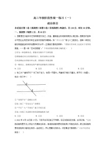 天津市南开中学2023届高三上学期10月阶段性统一练习（一）政治试题