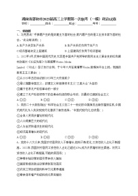 湖南省邵阳市2023届高三上学期第一次联考（一模）政治试卷(含答案)