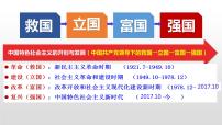 政治 (道德与法治)必修1 中国特色社会主义第二课 只有社会主义才能救中国新民主主义革命的胜利图片ppt课件