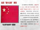 1.2中国共产党领导人民站起来、富起来、强起来课件-2022-2023学年高中政治统编版必修三政治与法治