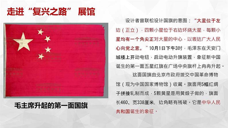 1.2中国共产党领导人民站起来、富起来、强起来课件-2022-2023学年高中政治统编版必修三政治与法治02