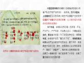 1.2中国共产党领导人民站起来、富起来、强起来课件-2022-2023学年高中政治统编版必修三政治与法治