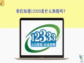 4.2 我国的社会保障 课件-2022-2023学年高中政治统编版必修二经济与社会