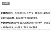 第三单元 文化传承与文化创新 课件-2023届高考政治一轮复习统编版必修四哲学与文化