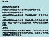 第三单元 运用辩证思维方法高频主观题课件-2023届高考政治一轮复习统编版必修三逻辑与思维