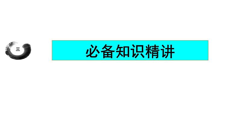 第三课 我国的经济发展 课件-2023届高考政治一轮复习统编版必修二经济与社会07