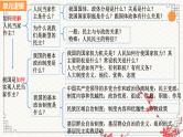 第四课人民民主专政的社会主义国家课件-2023届高考政治一轮复习统编版必修三政治与法治