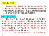 经济与社会 全册整合（含综合探究补充考点） 课件-2023届高考政治一轮复习统编版必修二