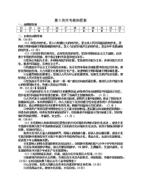 宁夏银川一中2023届高三下学期第五次月考政治试卷答案