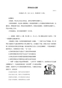 2023名校联盟全国优质校高三下学期2月大联考试题（厦门一中二模）政治含答案