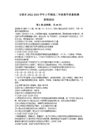 2023玉溪高二上学期期末考试政治试题含答案