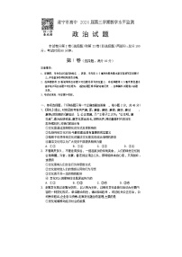 2023遂宁高二上学期期末考试政治含答案