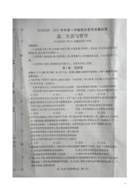 2020-2021学年河南省许昌市高二上学期期末教学质量检测政治试题 PDF版