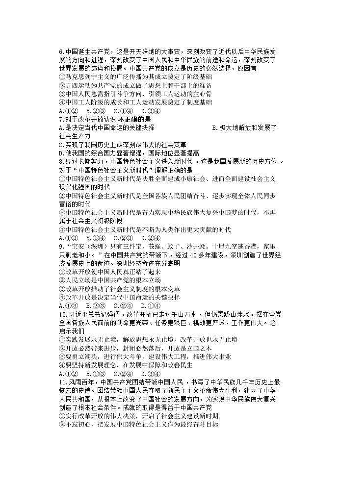 第一课   历史和人民的选择强化训练-2022-2023学年高中政治统编版必修三政治与法治02