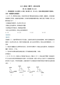 2023商洛山阳中学高三上学期一模试题政治含解析