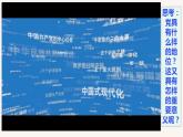 高中政治统编版必修三3.1坚持党的领导 课件