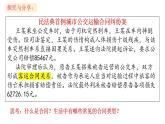 高中政治统编版选择性必修二3.1 订立合同学问大 课件