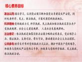 高中政治统编版必修三3.2巩固党的执政地位 课件练习