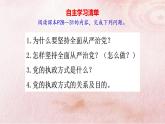 高中政治统编版必修三3.2巩固党的执政地位 课件练习