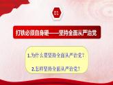 高中政治统编版必修三3.2巩固党的执政地位 课件练习