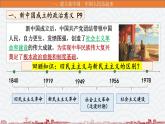 1.2中国共产党领导人民站起来、富起来、强起来课件PPT