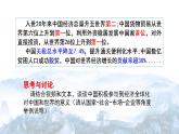 高中政治统编版选择性必修一7.2 做全球发展的贡献者 课件
