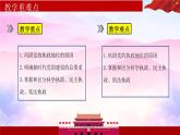 高中政治统编版必修3 3.2 巩固党的执政地位 课件练习