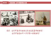 2.1 新民主主义革命的胜利-【备课优选】2022-2023学年高一政治上学期同步示范课件（统编版必修1）