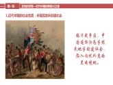 2.1 新民主主义革命的胜利-【备课优选】2022-2023学年高一政治上学期同步示范课件（统编版必修1）