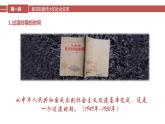 2.2 社会主义制度在中国的确立-【备课优选】2022-2023学年高一政治上学期同步示范课件（统编版必修1）