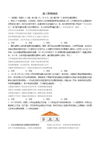 山东省威海市2022-2023学年高三上学期期末考试政治试题及答案