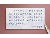 高中政治统编版选择性必修一7.2 做全球发展的贡献者 课件