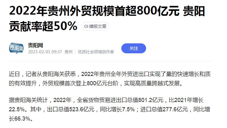 高中政治统编版选择性必修一6.2 日益开放的世界经济（共24张ppt）第7页