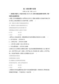 2022-2023学年新疆生产建设兵团第二师八一中学高二上学期11月期中考试政治试题（含部分解析） （Word版）