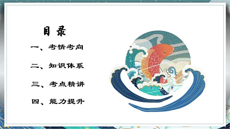 第三单元 就业与创业课件-2023届高考政治一轮复习统编版选择性必修二法律与生活02