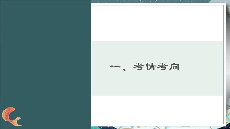 第三单元 就业与创业课件-2023届高考政治一轮复习统编版选择性必修二法律与生活03