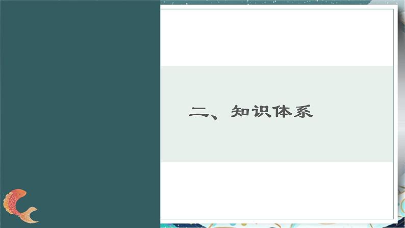 第三单元 就业与创业课件-2023届高考政治一轮复习统编版选择性必修二法律与生活05